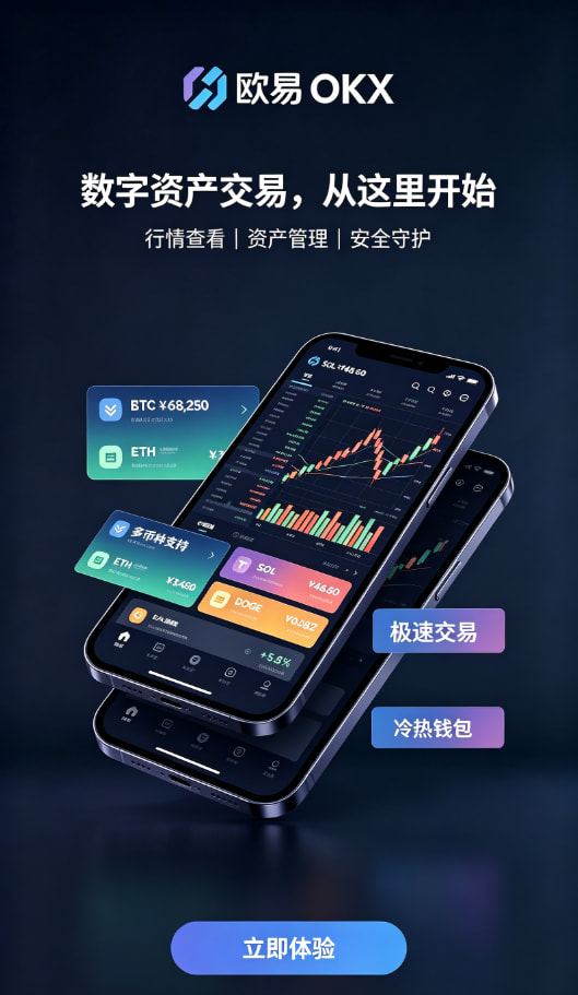 欧交易所app官网下载安全钱包结构